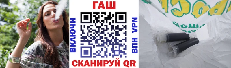 ГАШ хэш Острогожск