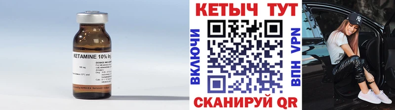 КЕТАМИН ketamine  Купить закладки  Острогожск 