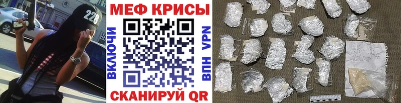 МЯУ-МЯУ кристаллы  Купить  Острогожск 