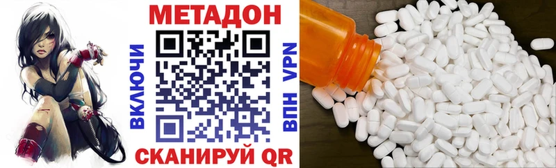 МЕТАДОН белоснежный  Купить где  Острогожск 