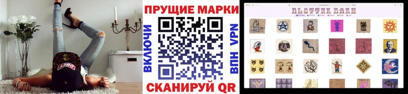 Марки 25I-NBOMe 1500мкг  Купить закладки  Острогожск 
